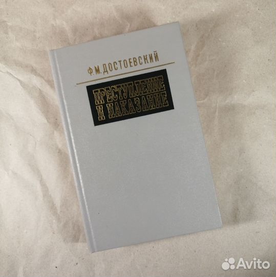 Книги русская и зарубежная классика