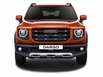 Новый Haval Dargo 2.0 AMT, 2024, цена от 2 849 000 руб.