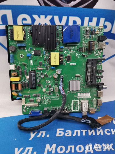 Платы для тв Dexp, Haier, TCL и др