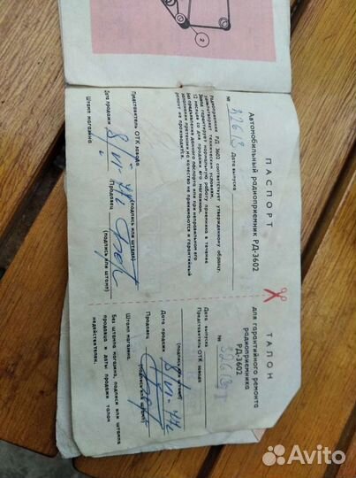 Радиоприёмник от ваз 2101. СССР 1977г