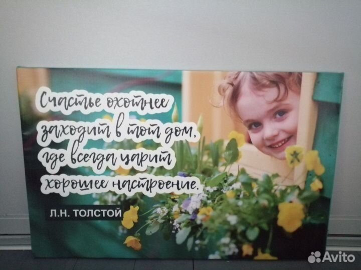 Мотивирующие постеры на каркасе