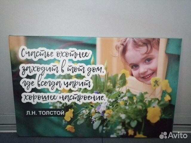Мотивирующие постеры на каркасе