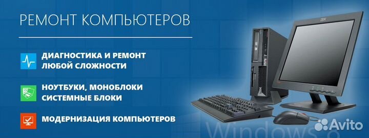 Ремонт компьютерной техники