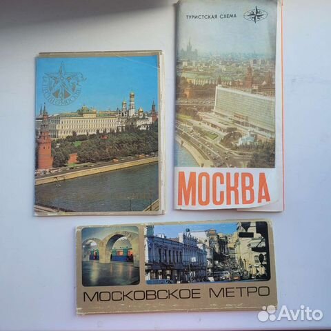 Открытки советские с Москвой, карта, 100 за всё купить в Москве | Хобби ...