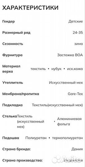 30,31,32,35 ботинки ecco snow mountain