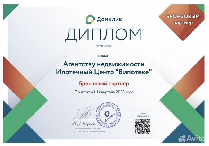 Сопровождение сделок с недвижимостью