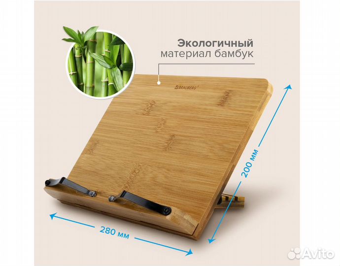 Подставка для книг Brauberg