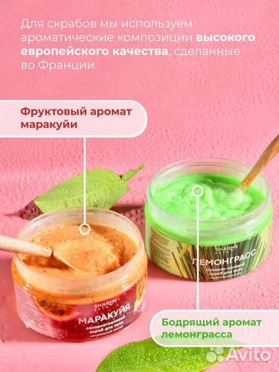 Скраб для тела sharme bath