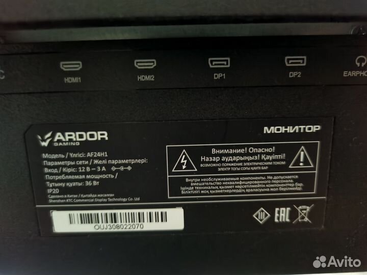 Игровой монитор