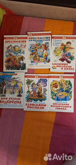 Детские книги