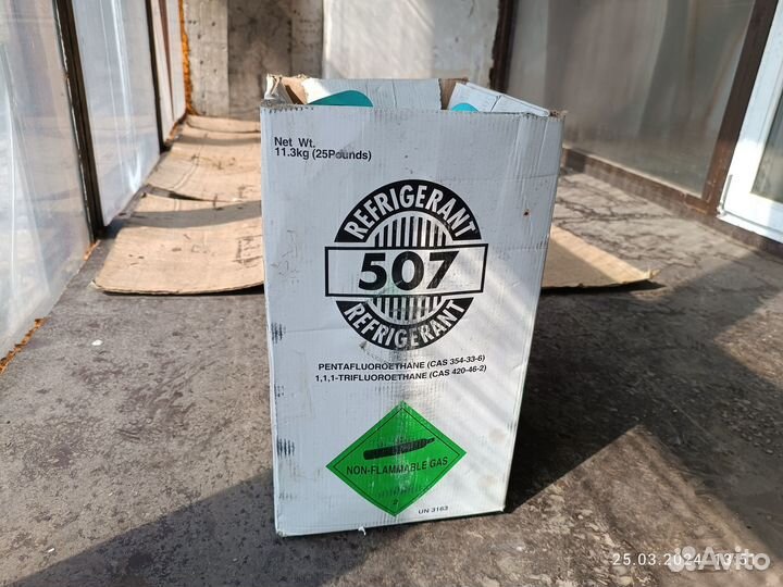 Хладоагент R507