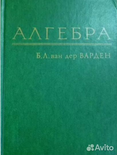 Учебники СССР. Алгебра, физика, мат.анализ