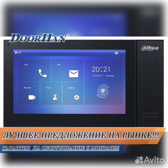 Вызывная панель