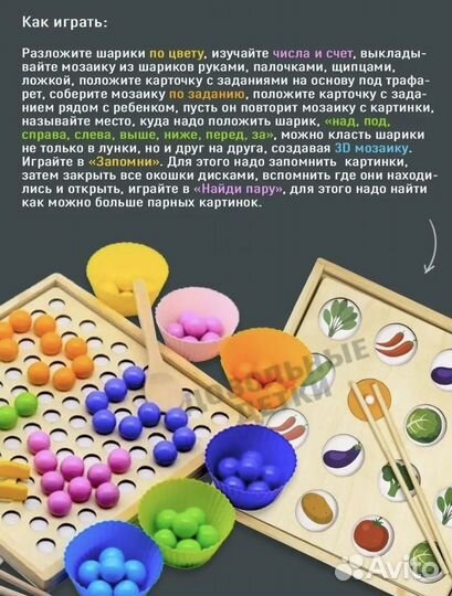 Мозаика - сортер шарики - мемори