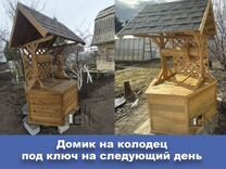 Колодец деревянный