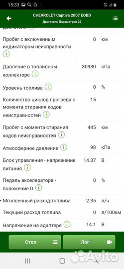 Диагностический адаптер ELM 327