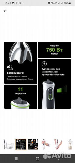 Блендер погружной braun новый