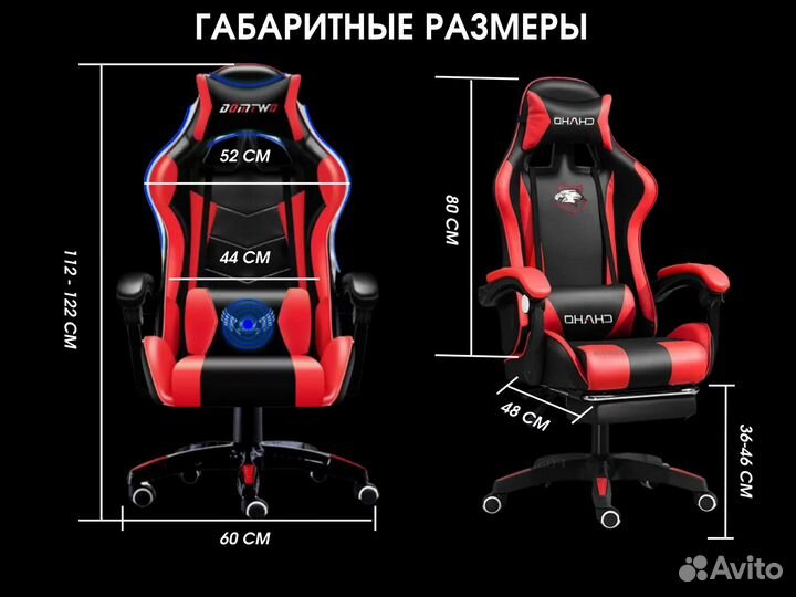 Компьютерное игровое геймерское кресло