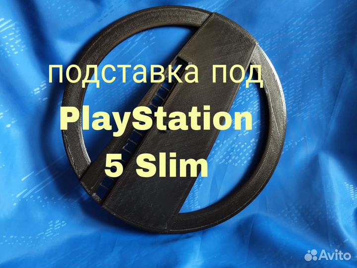Play Station 5 slim поставка