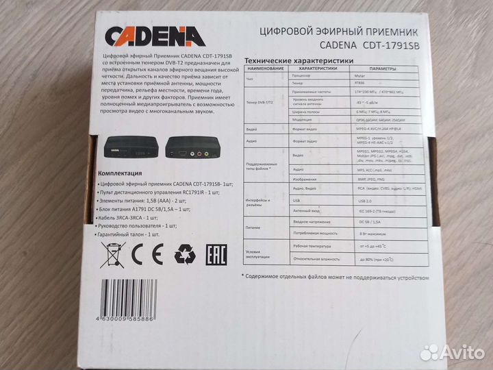 Цифровой эфирный приёмник cadena CDT-1791SB