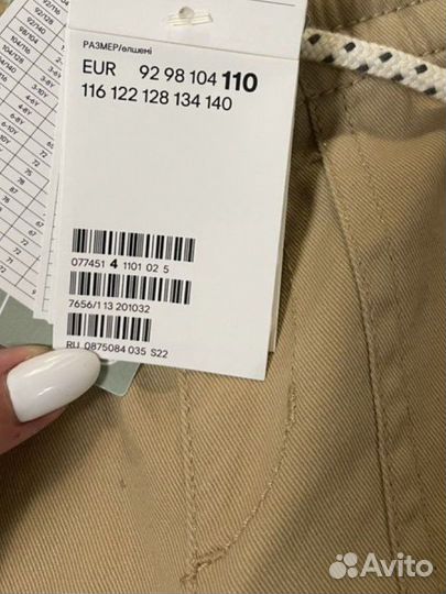 Брюки для мальчика 110 h&m