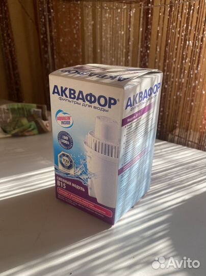 Фильтр аквафор В15 новый