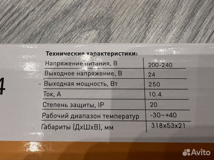 Блок питания