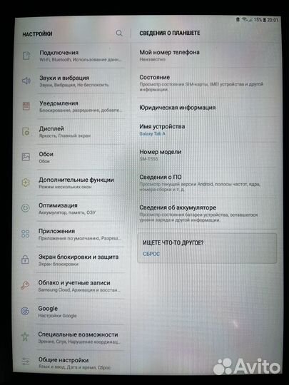 Планшет samsung galaxy tab a 9.7