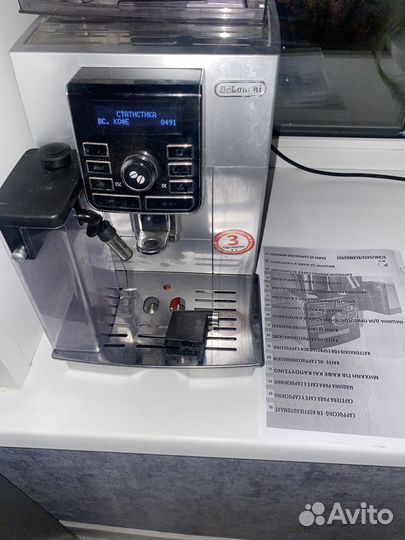 Кофемашина Delonghi ecam 25.457 cappuccino