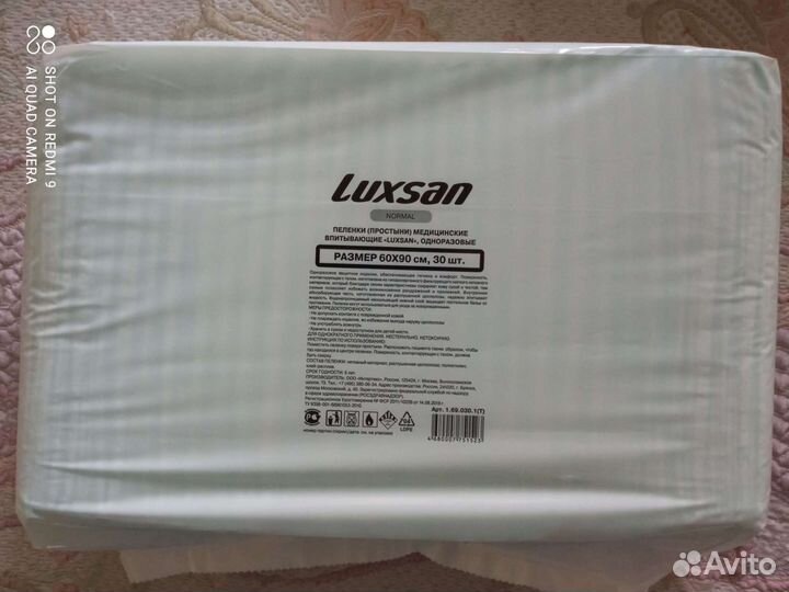 Пеленки одноразовые 60х90 30 штук