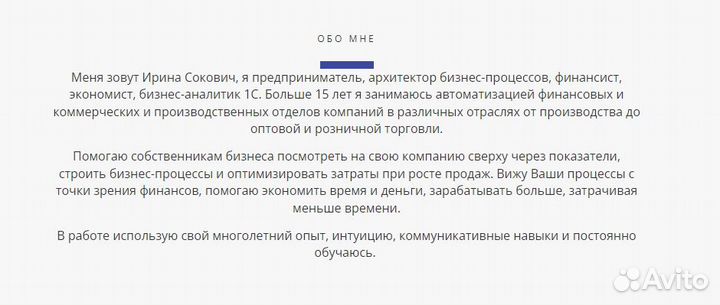 Экономист Управленческий учет финансист бухгалтер