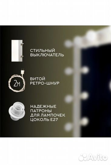 Зеркало с подсветкой