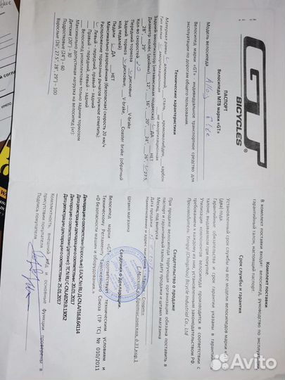 Велосипед GT Sensor Pro M size 27,5