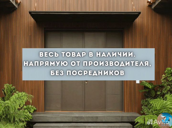 Фасадная панель из дпк