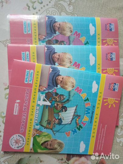 Рабочие тетради 4 класс математика