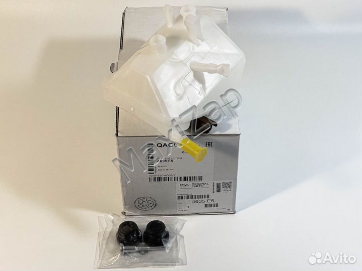 4635E5 Бачок главного тормозного цилиндра