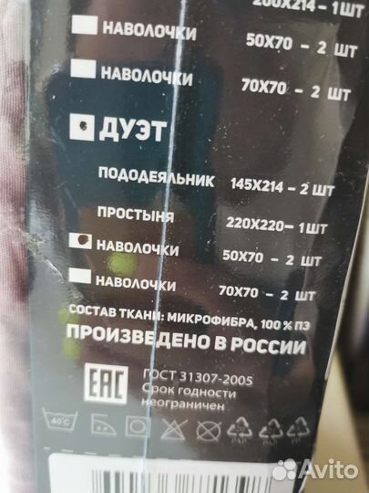 Постельное белье