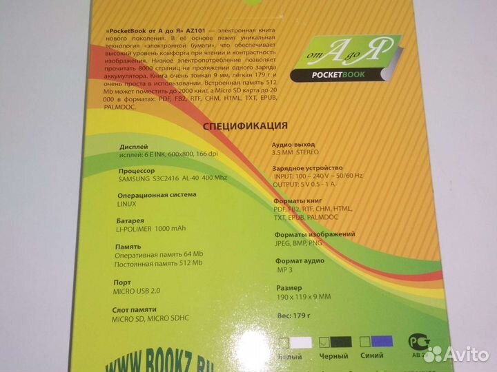 E-book Pocketbook az101, черный корпус