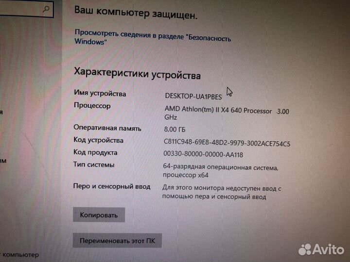 Пк для работы