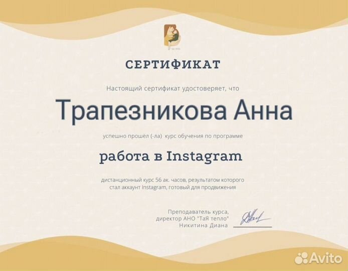 SMM специалист
