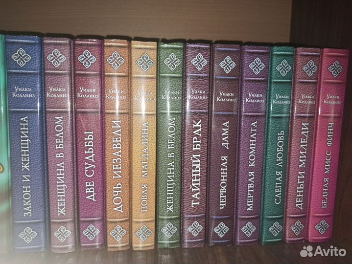 Книги Уилки Коллинз