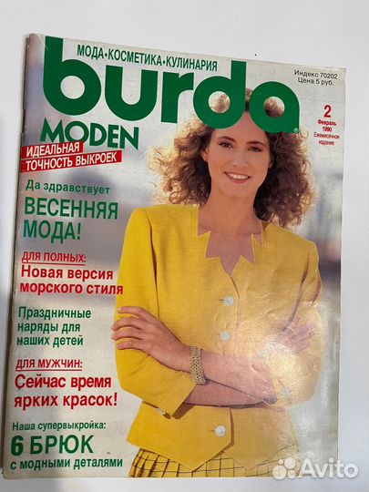 Журналы Burda moden 1990 год