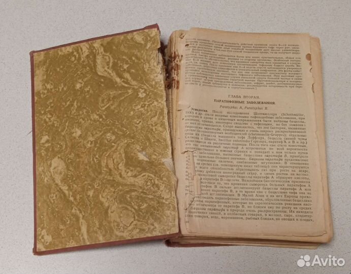 Букинистическое издание. 1933 г