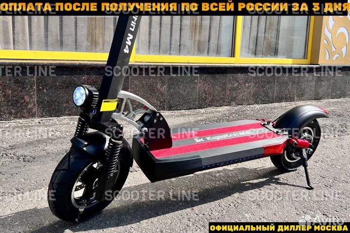 Электросамокат Kugoo Kirin M4 оригинал