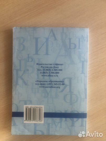 Итоговое собеседование. русский Язык