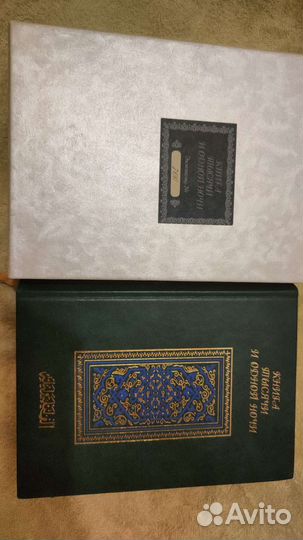 Книга тысячи и одной ночи(избранные сказки)