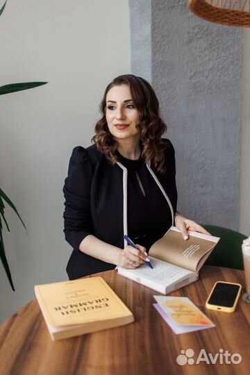 Репетитор по английскому языку