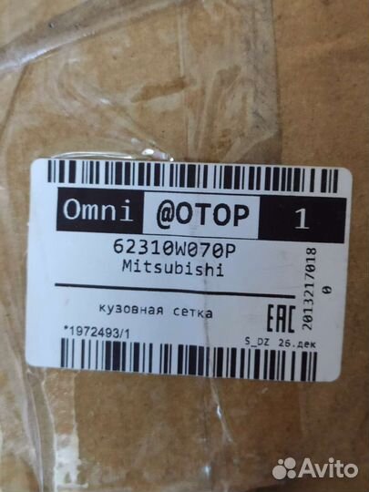 Решетка радиатора Mitsubishi Qutlander