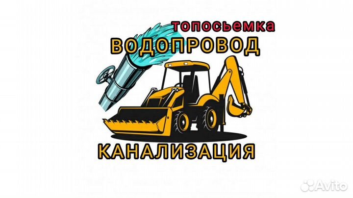 Водоснабжение канализация выгребные яма