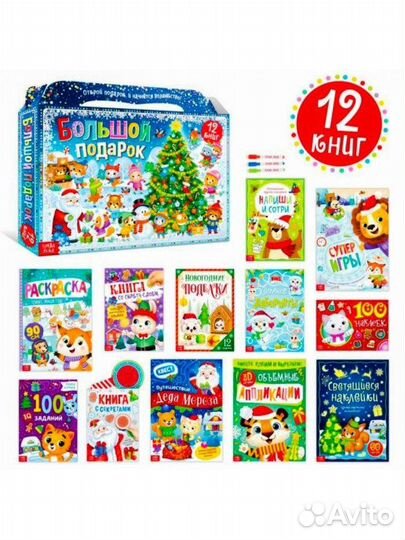 Новогодний набор 2022 «Буква-Ленд», 12 книг в пода